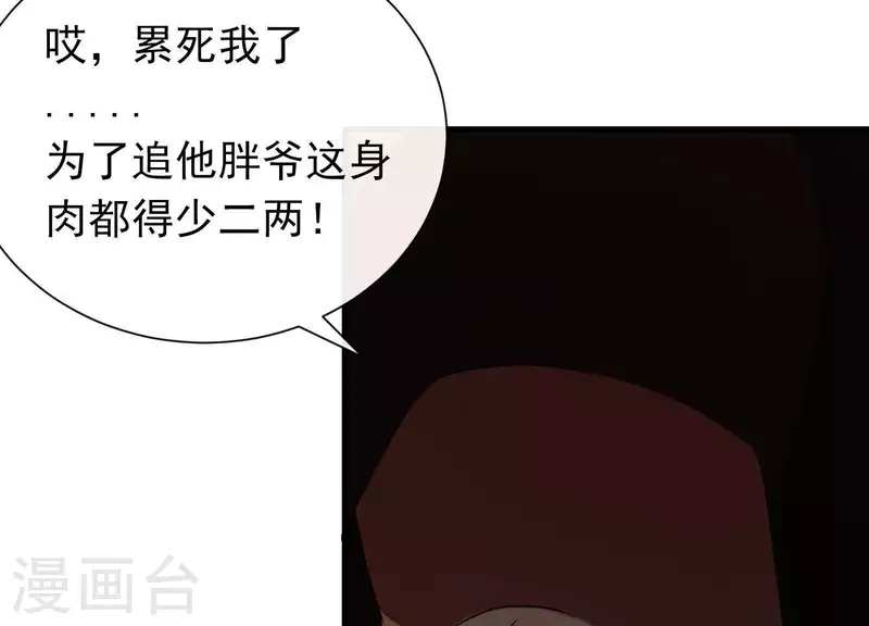 第36话 奇怪的戏班(1/3)-第40话