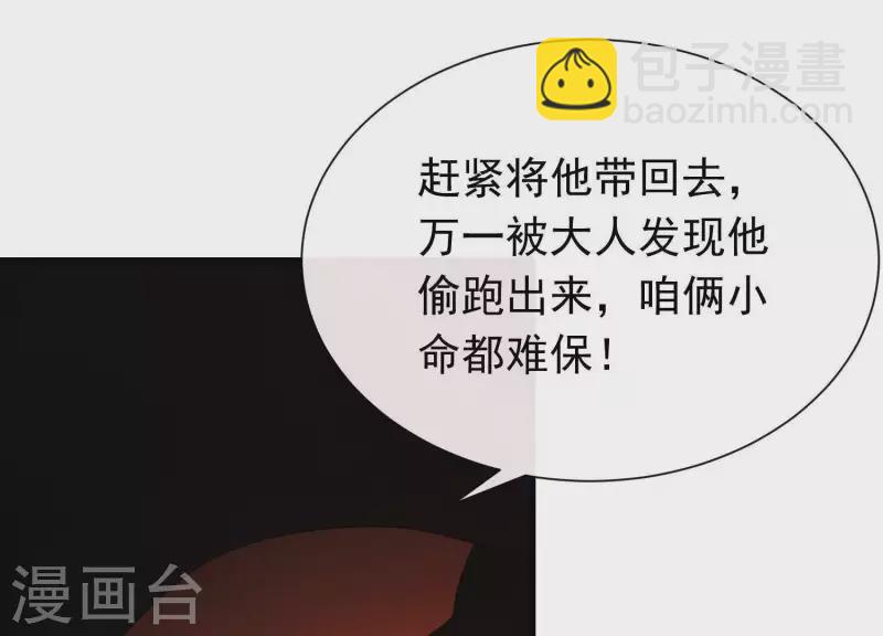 第36话 奇怪的戏班(1/3)-第40话