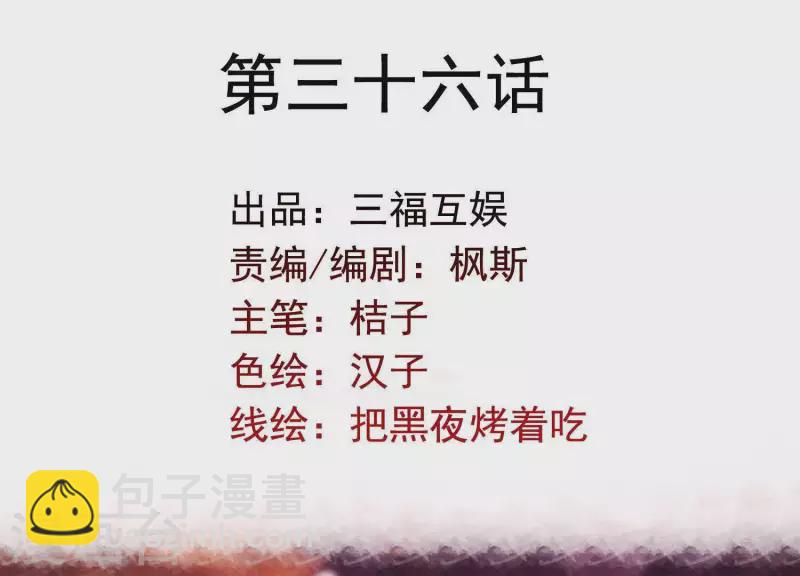 第36话 奇怪的戏班(1/3)-第40话