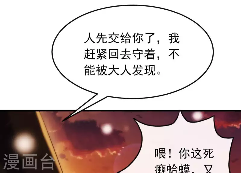 第36话 奇怪的戏班(1/3)-第40话