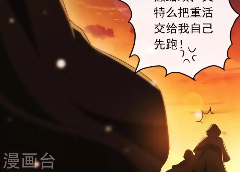 第36话 奇怪的戏班(1/3)-第40话