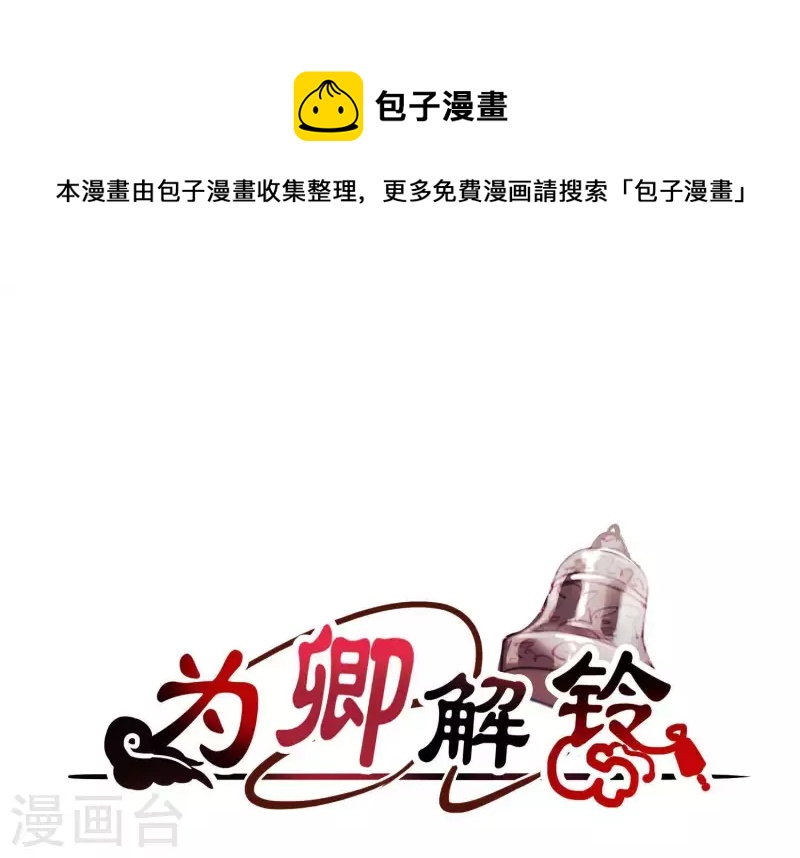 第38话 问天教的阴谋(1/2)-第42话