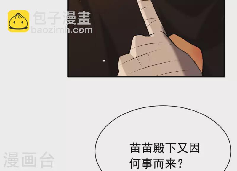 第38话 问天教的阴谋(1/2)-第42话