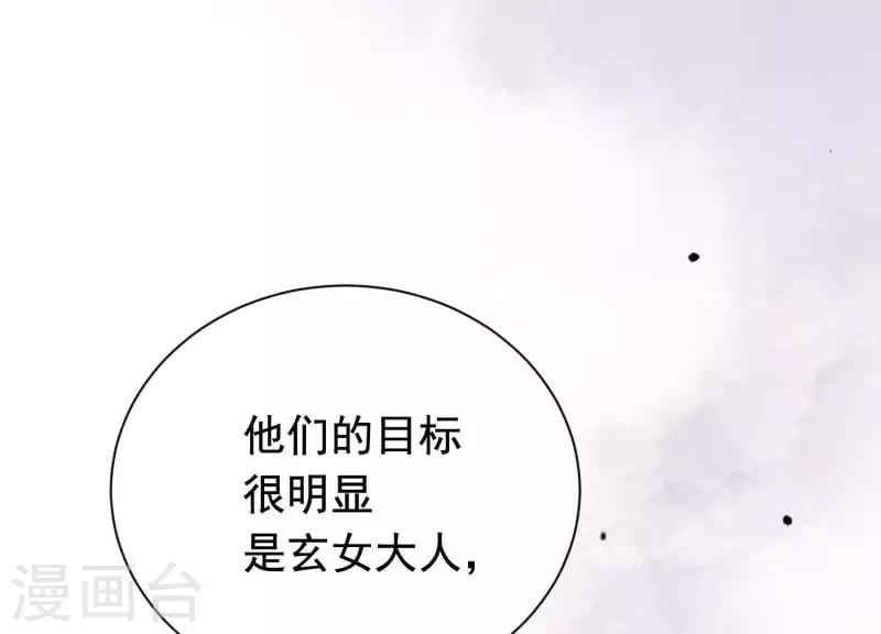 第38话 问天教的阴谋(1/2)-第42话