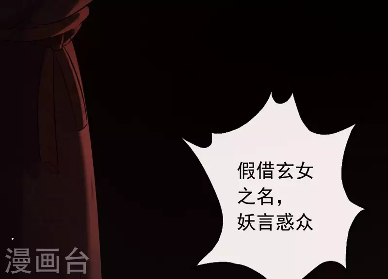 第38话 问天教的阴谋(1/2)-第42话