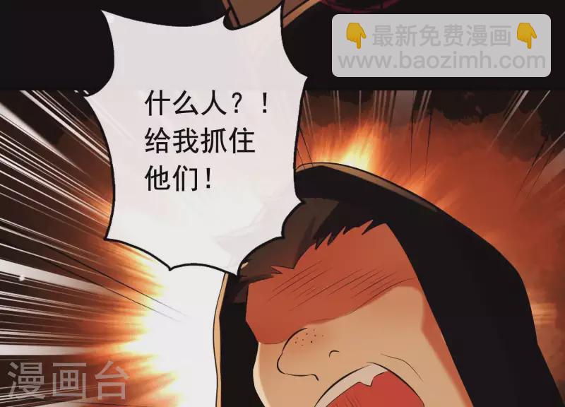 第38话 问天教的阴谋(1/2)-第42话