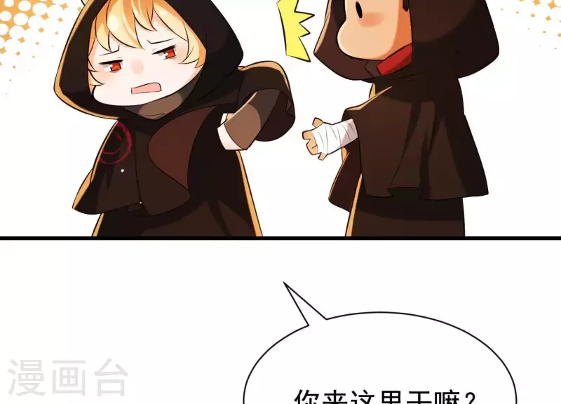 第38话 问天教的阴谋(1/2)-第42话