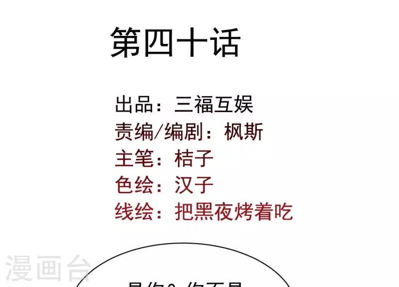 第40话 掩埋的真相(1/2)-第44话