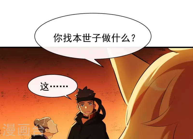 第40话 掩埋的真相(1/2)-第44话