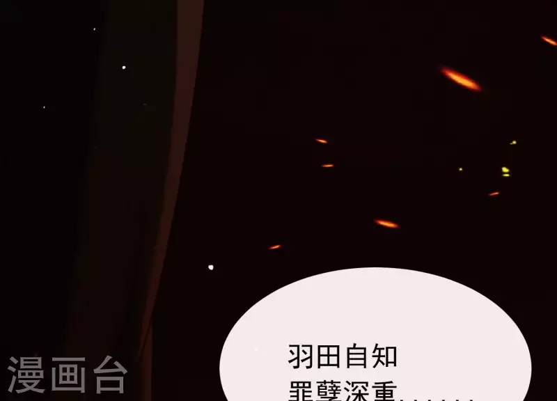 第40话 掩埋的真相(1/2)-第44话