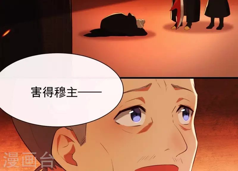 第40话 掩埋的真相(1/2)-第44话