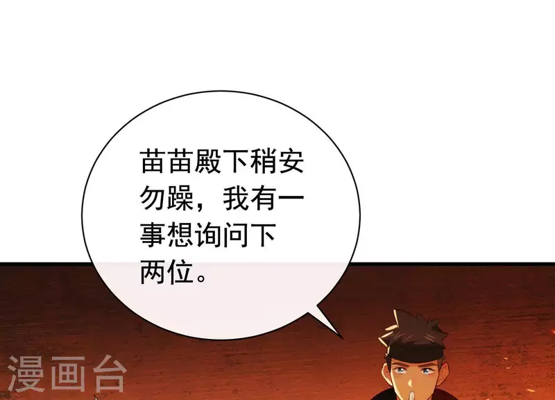 第42话 只想让他死(1/2)-第46话