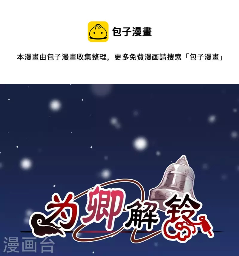 第44话 真假穆煌(1/2)-第48话