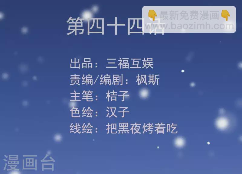 第44话 真假穆煌(1/2)-第48话