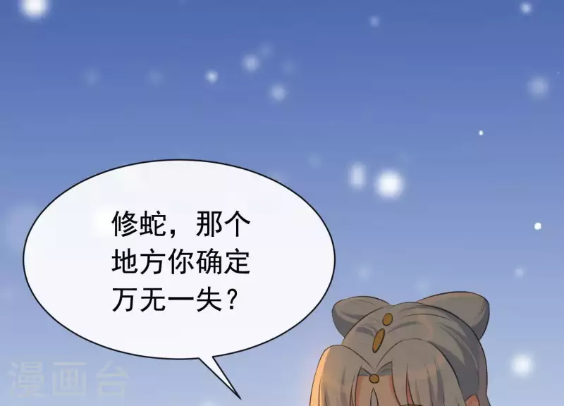 第44话 真假穆煌(1/2)-第48话