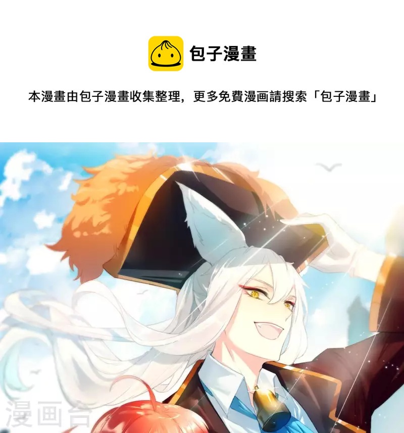 第6话 危机四伏(1/2)-第6话