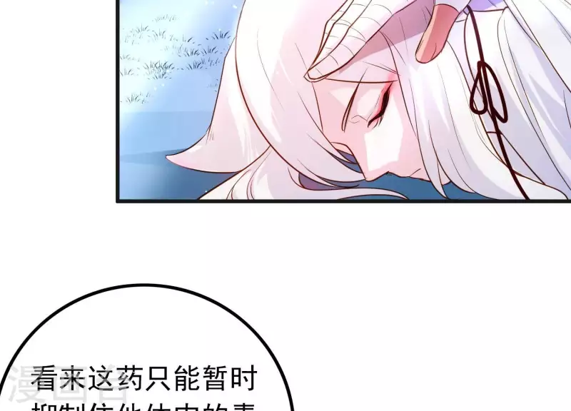 第6话 危机四伏(1/2)-第6话