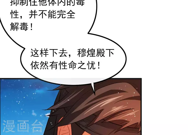 第6话 危机四伏(1/2)-第6话