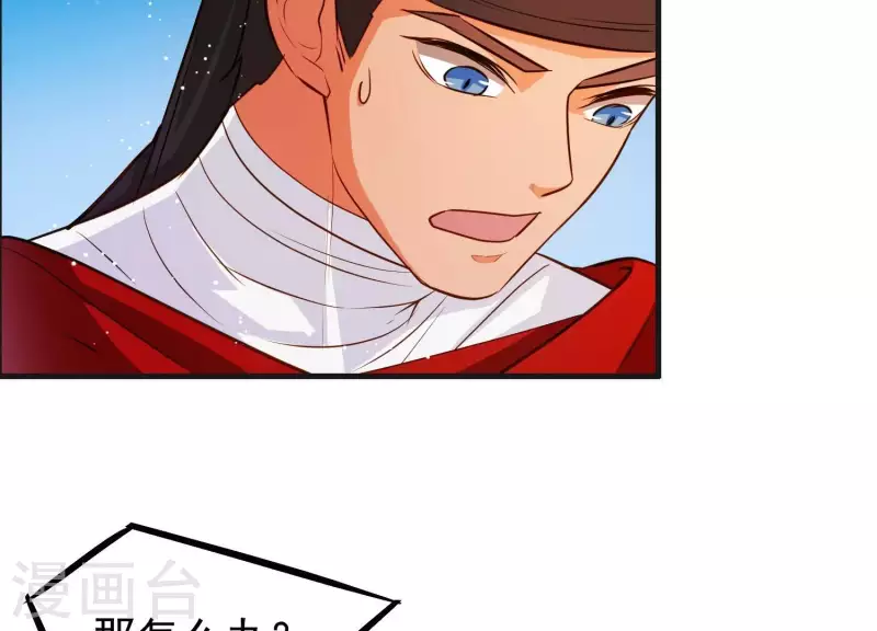 第6话 危机四伏(1/2)-第6话