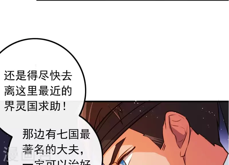 第6话 危机四伏(1/2)-第6话