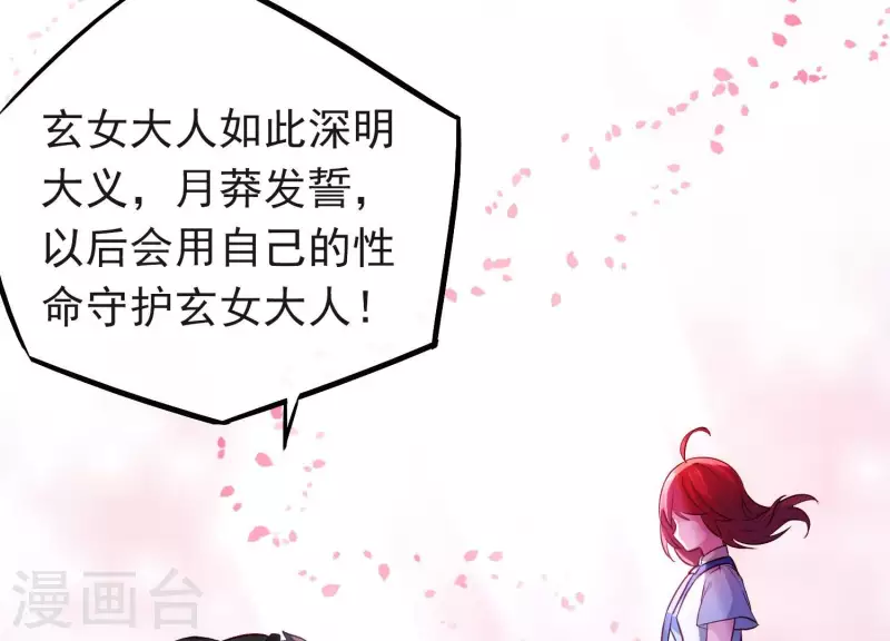 第6话 危机四伏(1/2)-第6话