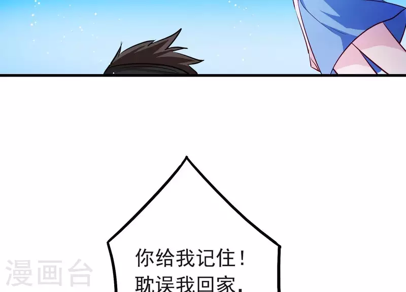 第6话 危机四伏(1/2)-第6话