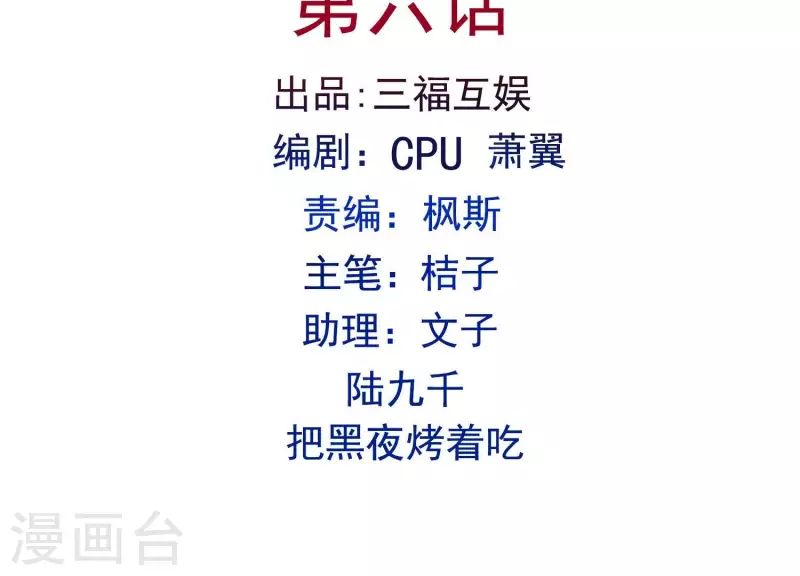 第6话 危机四伏(1/2)-第6话