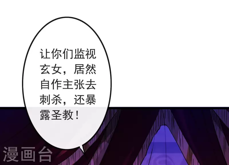 第6话 危机四伏(1/2)-第6话