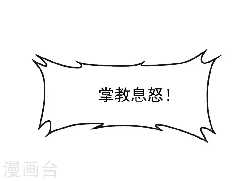 第6话 危机四伏(1/2)-第6话