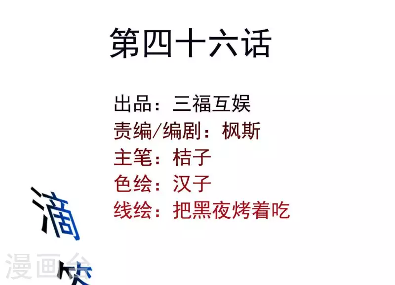 第46话 各自的努力(1/2)-第50话