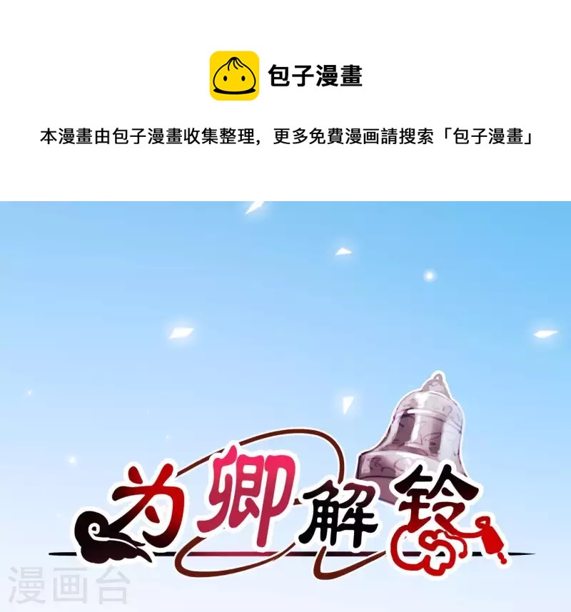 第50话 穆苗苗的危机(1/2)-第54话