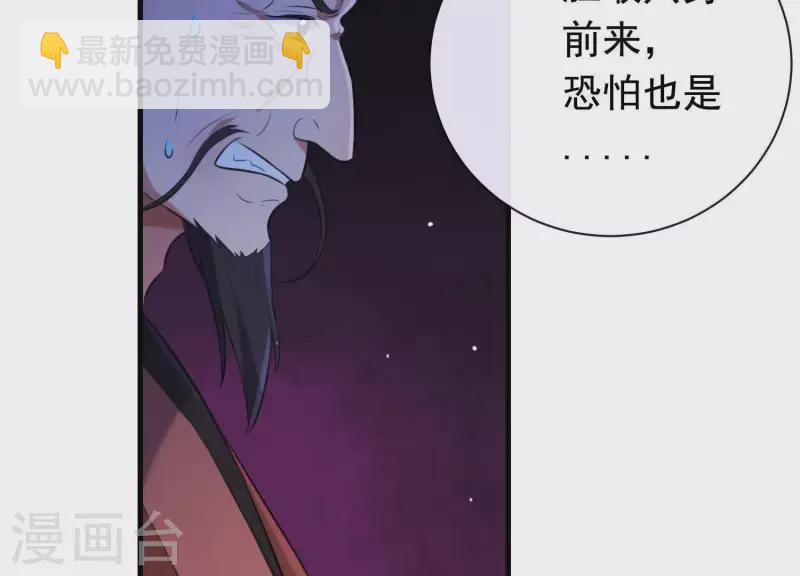 第50话 穆苗苗的危机(1/2)-第54话