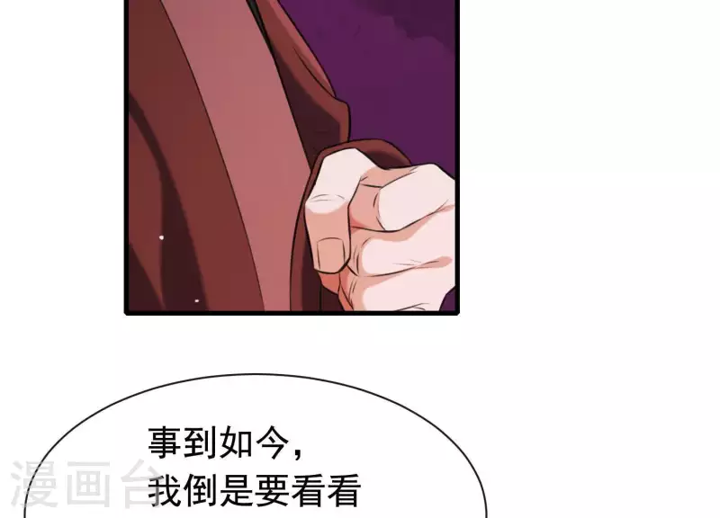 第50话 穆苗苗的危机(1/2)-第54话