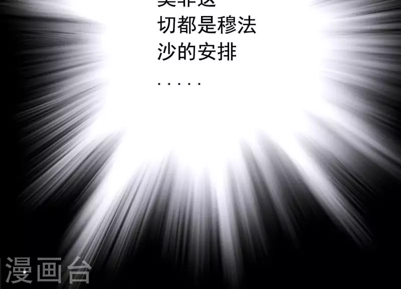 第50话 穆苗苗的危机(1/2)-第54话