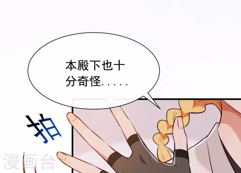 第50话 穆苗苗的危机(1/2)-第54话