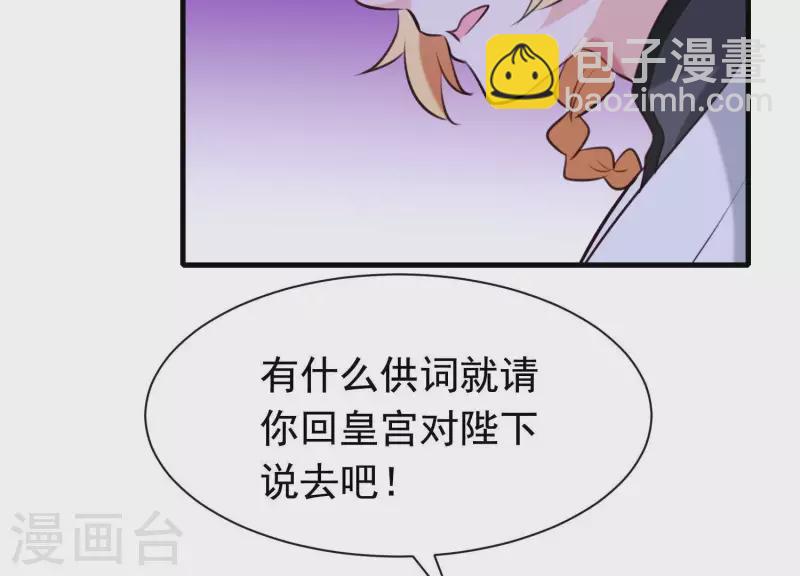 第50话 穆苗苗的危机(1/2)-第54话