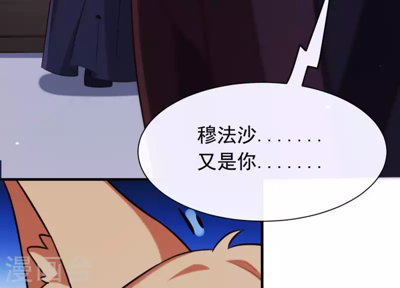 第50话 穆苗苗的危机(1/2)-第54话