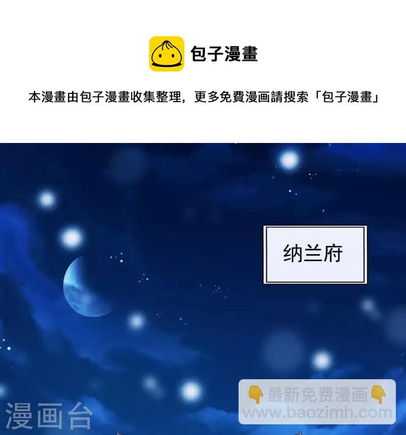 第50话 穆苗苗的危机(1/2)-第54话