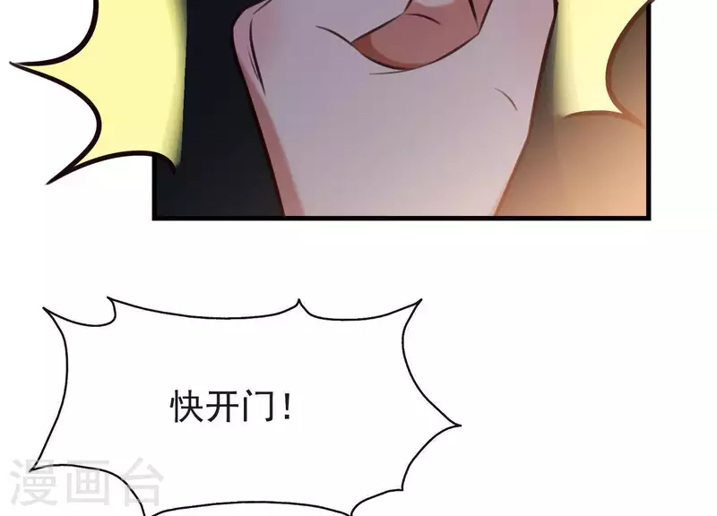 第50话 穆苗苗的危机(1/2)-第54话