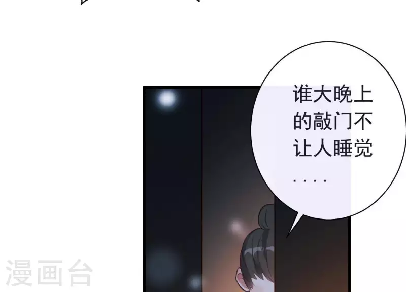 第50话 穆苗苗的危机(1/2)-第54话