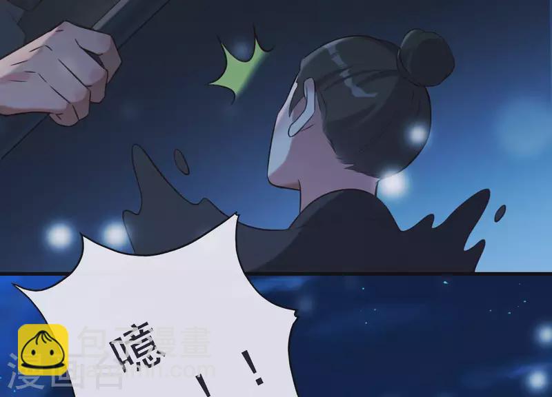 第50话 穆苗苗的危机(1/2)-第54话