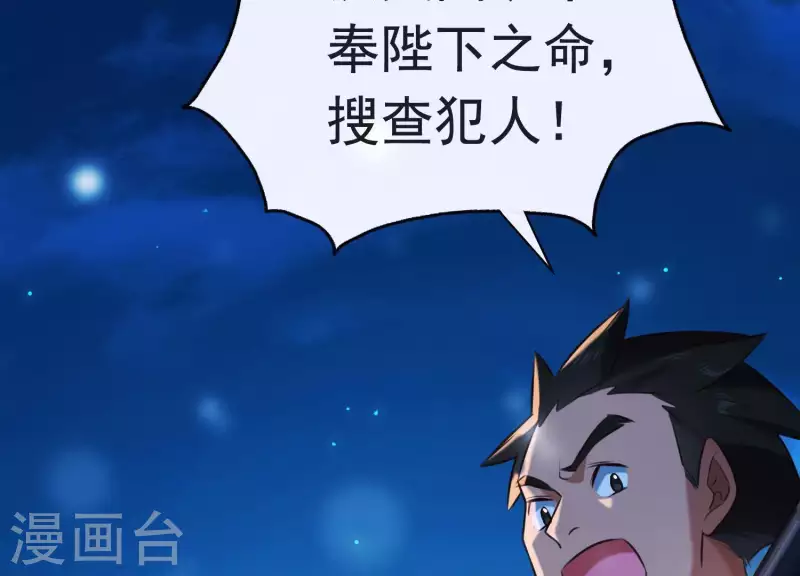 第50话 穆苗苗的危机(1/2)-第54话