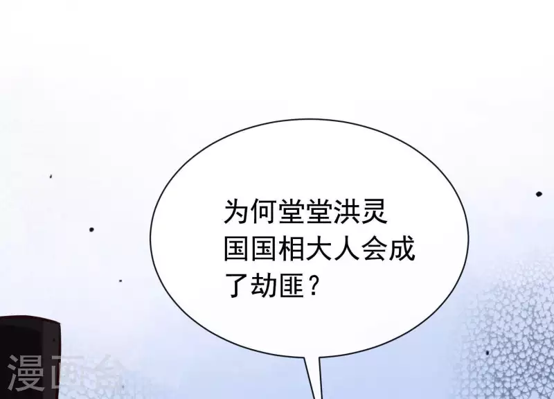 第50话 穆苗苗的危机(1/2)-第54话