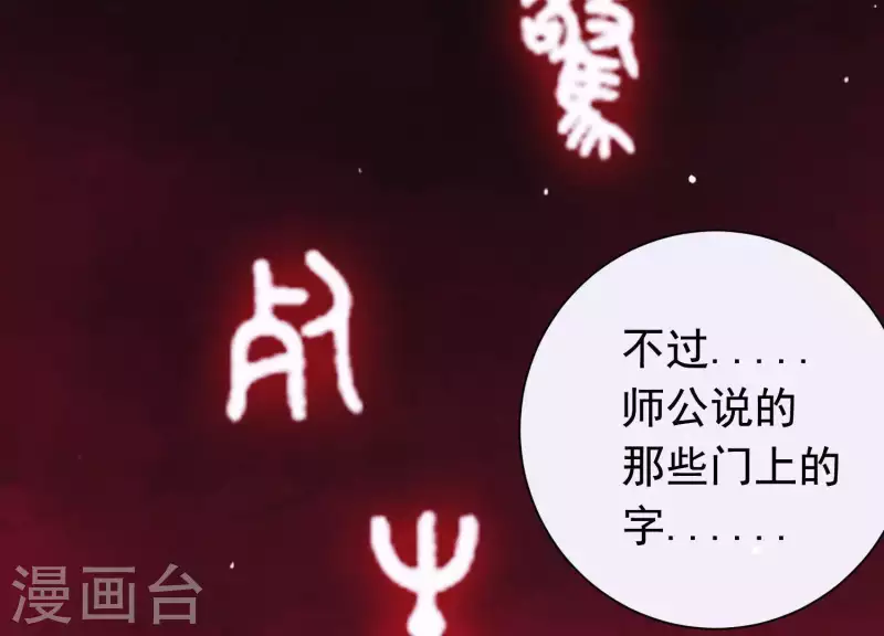 第52话 门后的秘密(1/2)-第56话