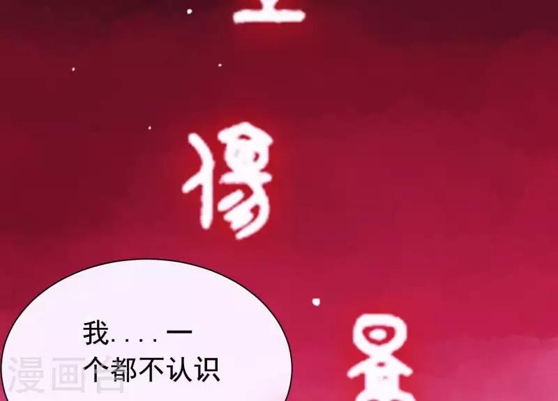 第52话 门后的秘密(1/2)-第56话