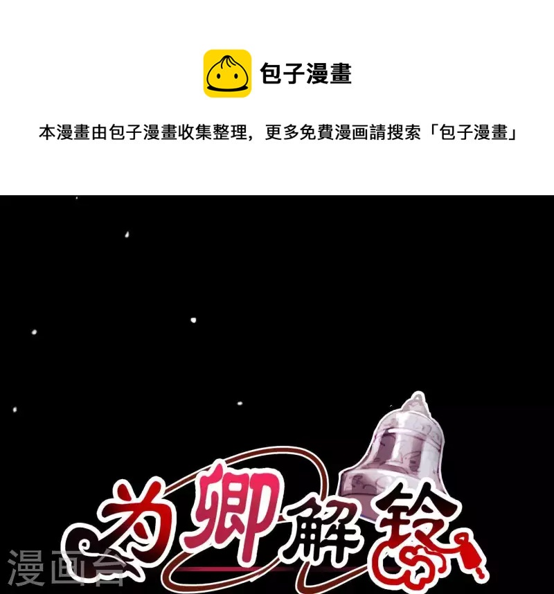 第54话 让我来守护你(1/2)-第58话