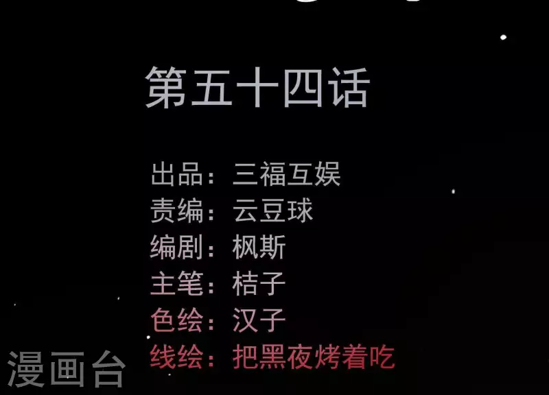 第54话 让我来守护你(1/2)-第58话