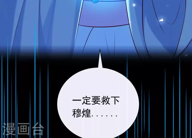 第54话 让我来守护你(1/2)-第58话