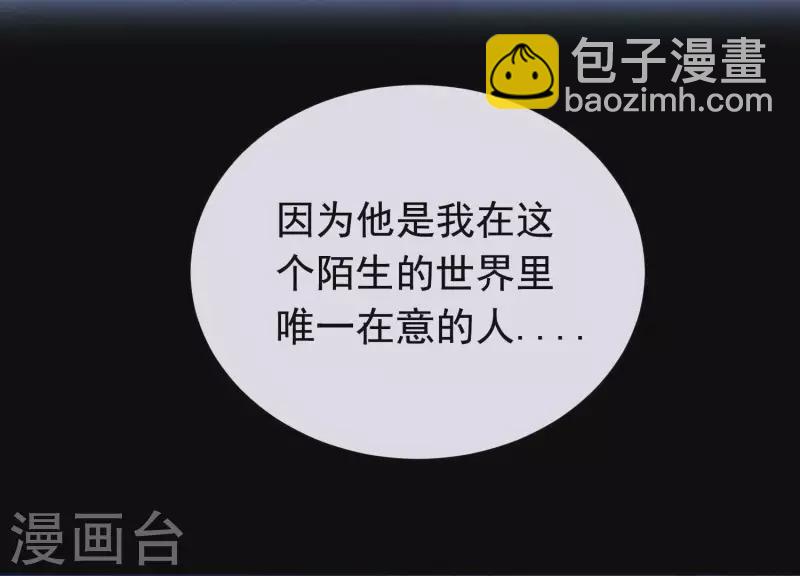 第54话 让我来守护你(1/2)-第58话