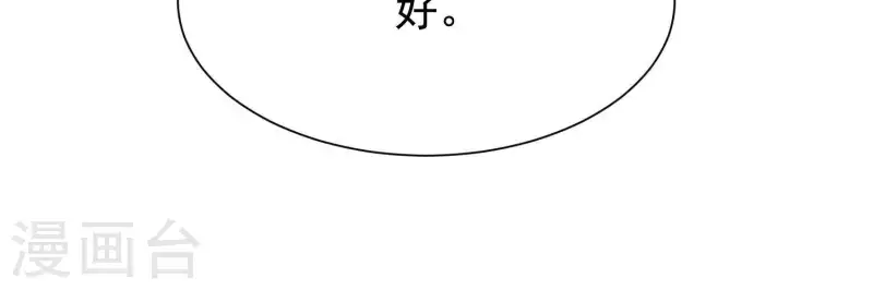 爲卿解鈴 - 第56話 是你毀了她的一生(1/2) - 2